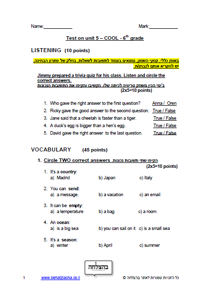 מבחן באנגלית לכיתה ו - Exam 1 , Unit 5 , Cool! , ECB
