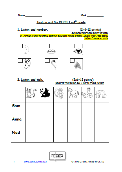 מבחן באנגלית לכיתה ד - כיתה ד - Unit 3 , Click 1 , ECB מבחן 3