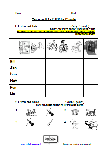 מבחן באנגלית לכיתה ד - כיתה ד - Unit 5 , Click 1 , ECB מבחן 2