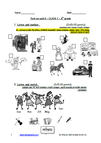 מבחן באנגלית לכיתה ד - כיתה ד - Unit 5 , Click 1 , ECB מבחן 3