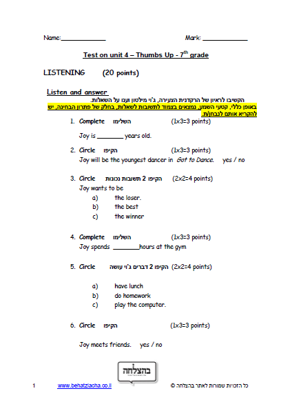מבחן באנגלית לכיתה ז - Unit 4 , Thumbs Up , ECB
