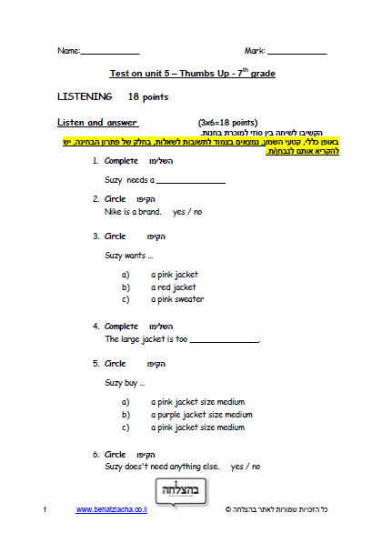 מבחן באנגלית לכיתה ז - Unit 5 , Thumbs Up , ECB

