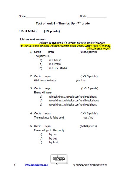 מבחן באנגלית לכיתה ז - Unit 6 , Thumbs Up , ECB
