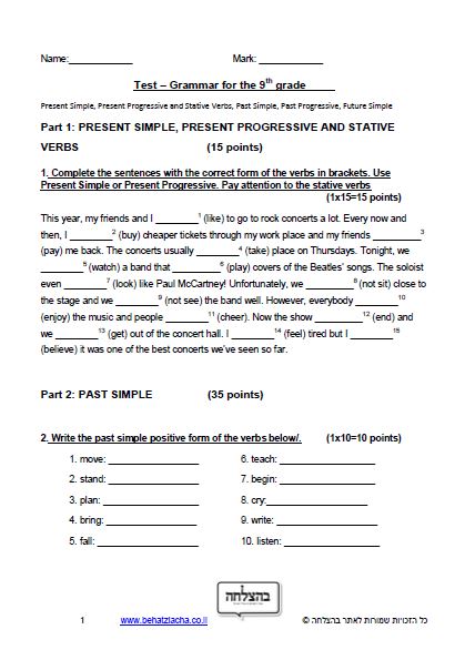 מבחן באנגלית לכיתה ט - Grammar - Present Simple, Present Progressive and Stative Verbs, Past Simple, Past Progressive, Future Simple - Exam 2