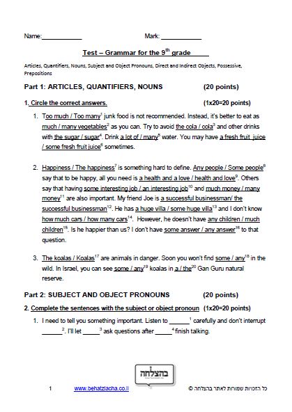 מבחן באנגלית לכיתה ט - Grammar - Articles, Quantifiers, Nouns, Subject and Object Pronouns, Direct and Indirect Objects, Possessive, Prepositions - Exam 1