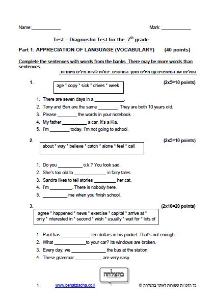 מבחן באנגלית לכיתה ז - APPRECIATION OF LANGUAGE (VOCABULARY), WRITTEN PRESENTATION, ACCESS TO INFORMATION FROM WRITTEN TEXTS – Diagnostic Exam 4