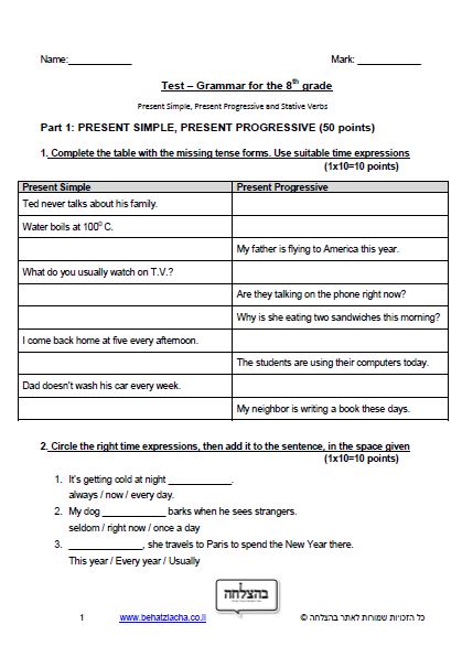 מבחן באנגלית לכיתה ח - Grammar - Present Simple, Present Progressive and Stative Verbs - Exam 1