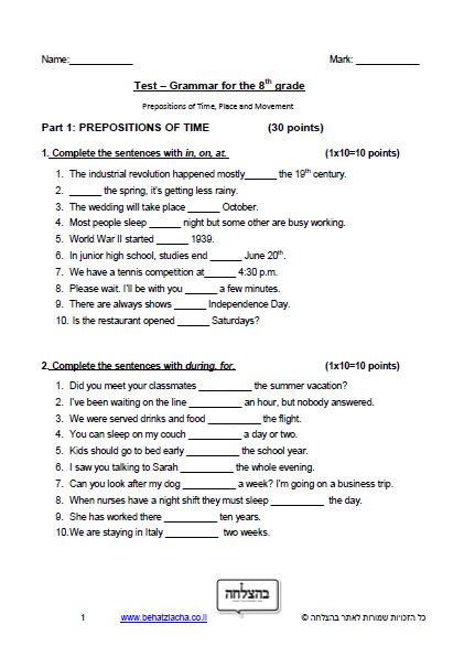 מבחן באנגלית לכיתה ח - Grammar - Prepositions of Time, Place and Movement - Exam 1
