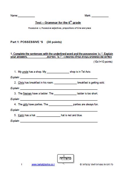 מבחן באנגלית לכיתה ו - Grammar - Possessive -s, Possessive adjectives, prepositions of time and place - Exam 2