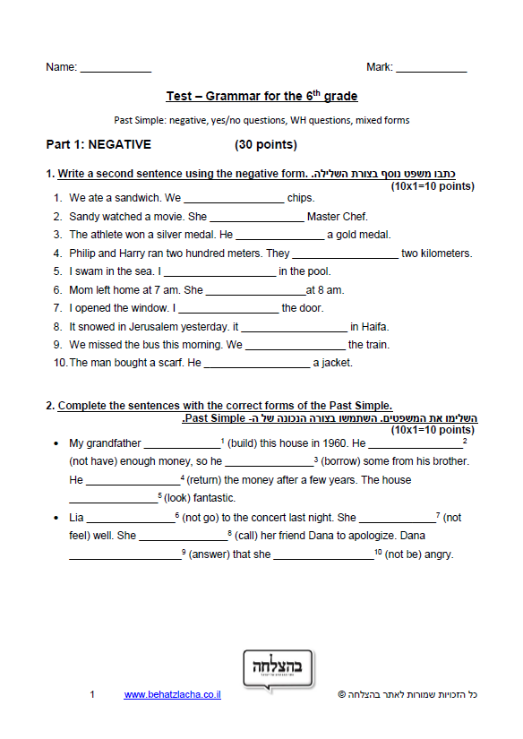 מבחן באנגלית לכיתה ו - Grammar - Past Simple: negative, yes/no questions, WH questions, mixed forms - Past Simple - Exam 2