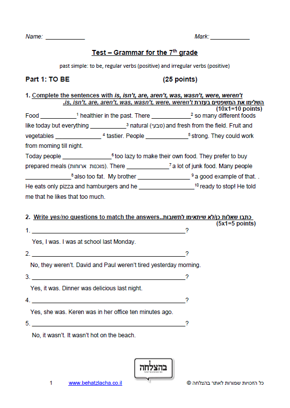 מבחן באנגלית לכיתה ז - Grammar - to be, regular verbs (positive) and irregular verbs (positive) - Past Simple - Exam 2