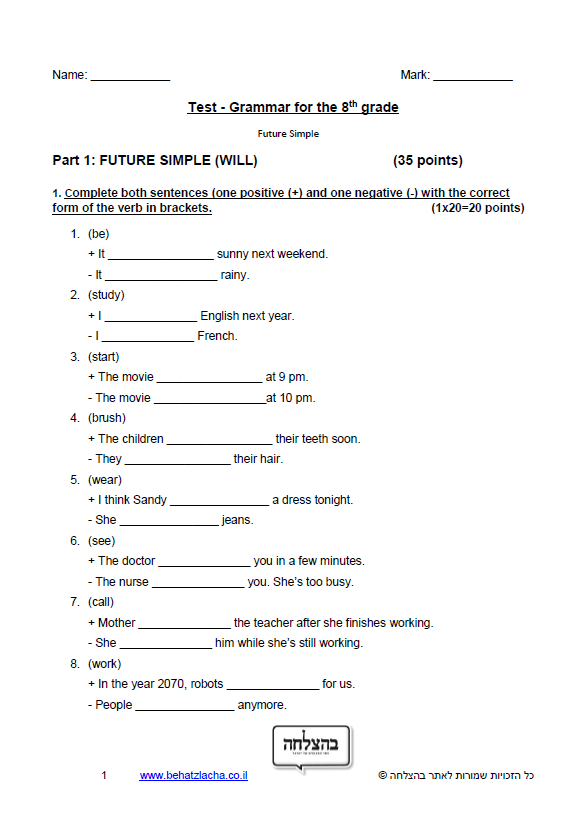 מבחן באנגלית לכיתה ח - Grammar – Future Simple – Exam 1