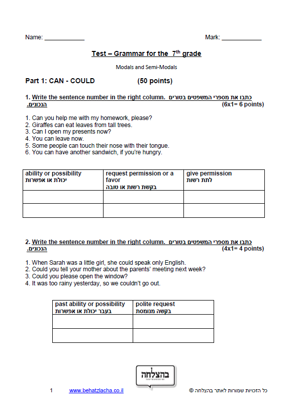 מבחן באנגלית לכיתה ז - Grammar – Modals and Semi-Modals – Exam 1