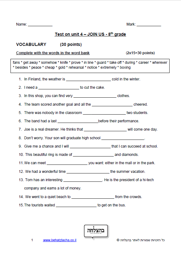 מבחן באנגלית לכיתה ח - Unit 4 , Join Us , ECB – Exam 1
