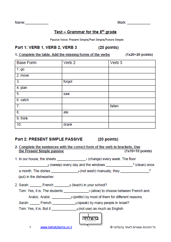 מבחן באנגלית לכיתה ח - Grammar – Passive Voice: Present Simple/Past Simple/Future Simple – Exam 1