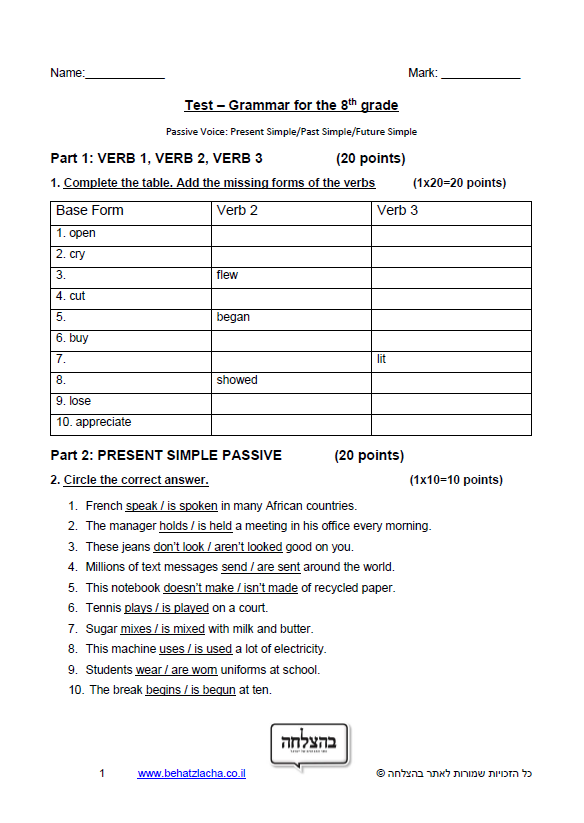 מבחן באנגלית לכיתה ח - Grammar – Passive Voice: Present Simple/Past Simple/Future Simple – Exam 2