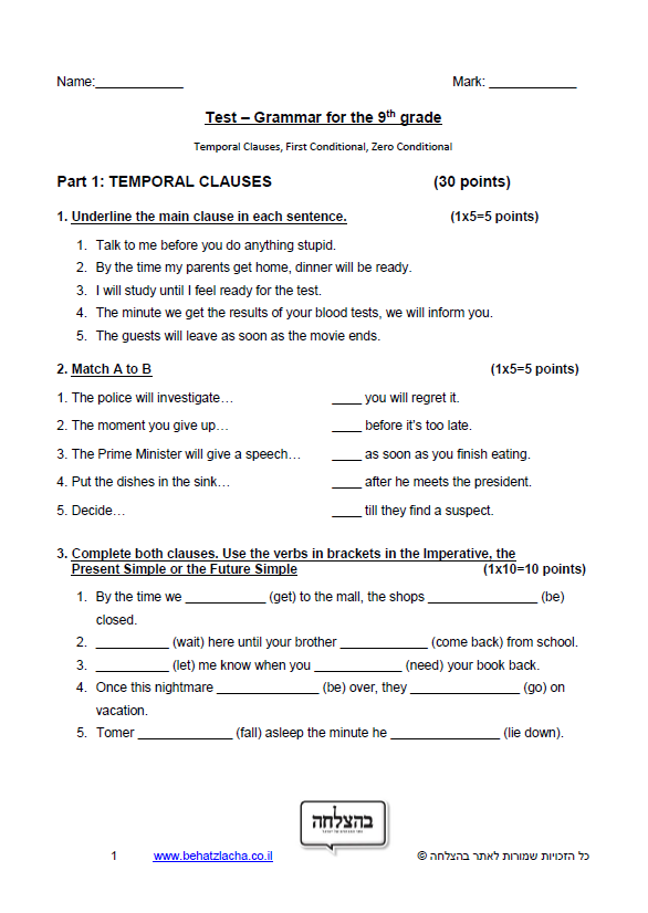 מבחן באנגלית לכיתה ט - Exam 2 - Grammar - Temporal Clauses, First Conditional, Zero Conditional
