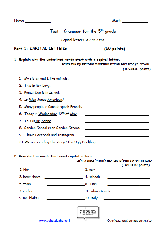 מבחן באנגלית לכיתה ה - Capital Letters, (a, an, the) - Exam 1
