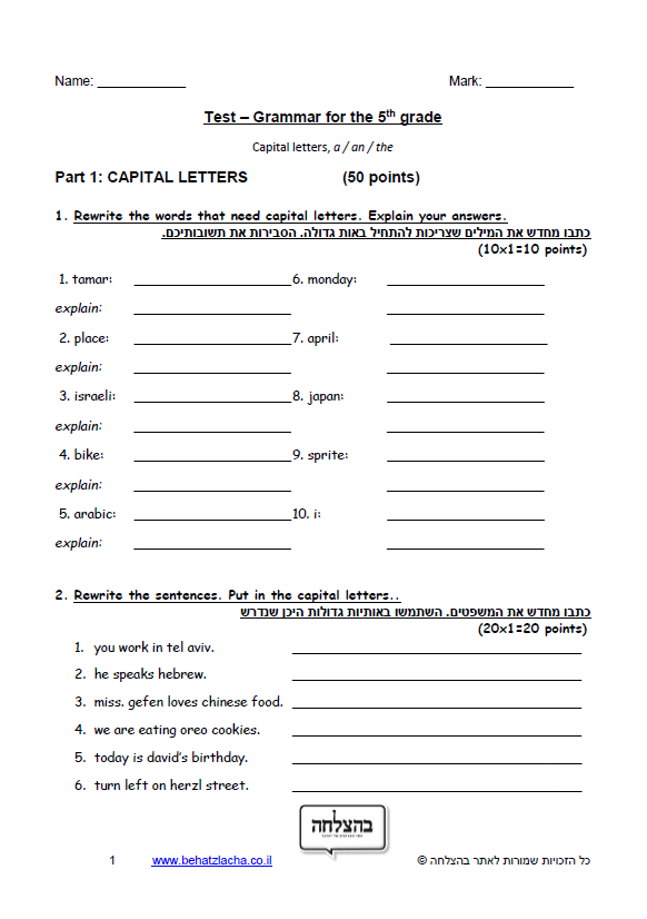 מבחן באנגלית לכיתה ה - Capital Letters, (a, an, the) - Exam 2
