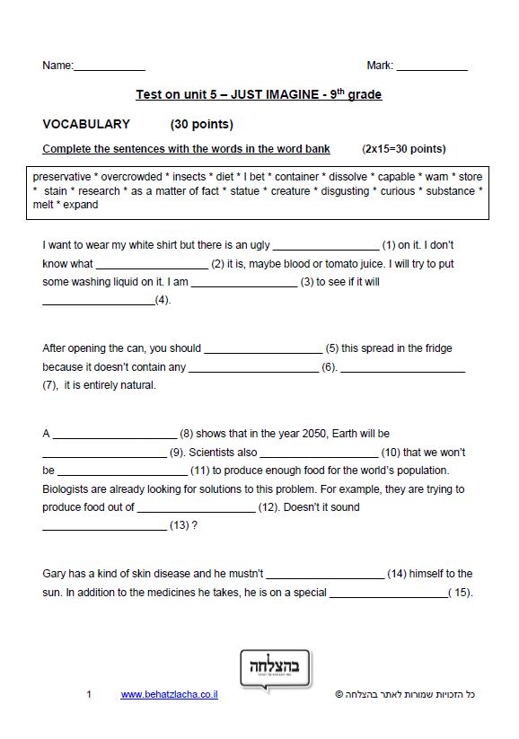 מבחן באנגלית לכיתה ט - Unit 5 , Just Imagine , ECB – Exam 1