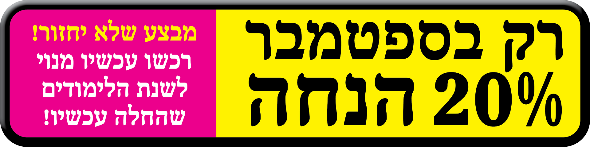 הרשמה לאתר בהצלחה - אתר המבחנים של ישראל